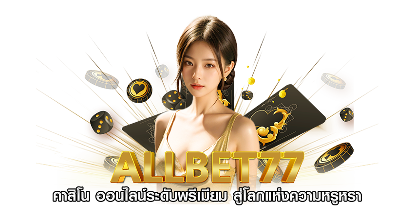 ALLBET